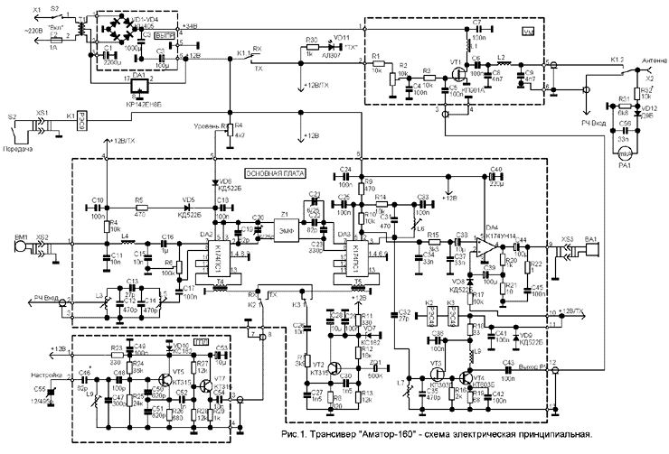 Схема трансивера Аматор160